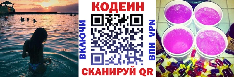 Кодеиновый сироп Lean напиток Lean (лин) хочу блэк спрут как войти Михайлов