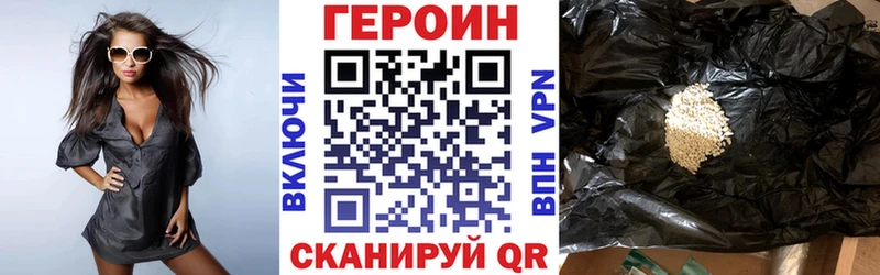 Героин хмурый цена наркотик Михайлов
